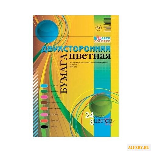 Цветная бумага двусторонняя