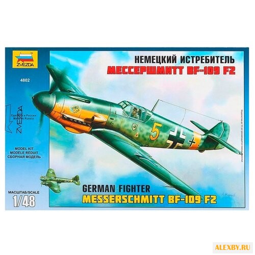 Сборная модель ZVEZDA Немецкий