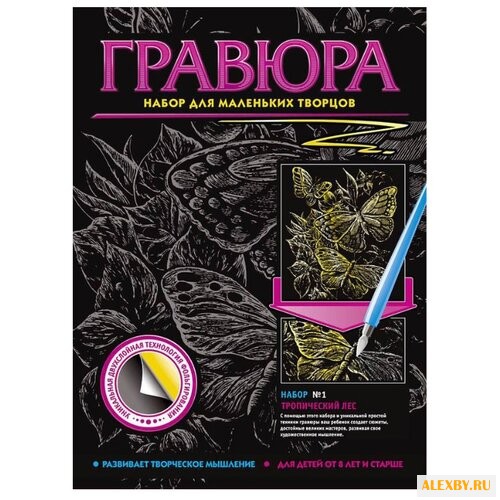 Гравюра Фантазёр Тропический