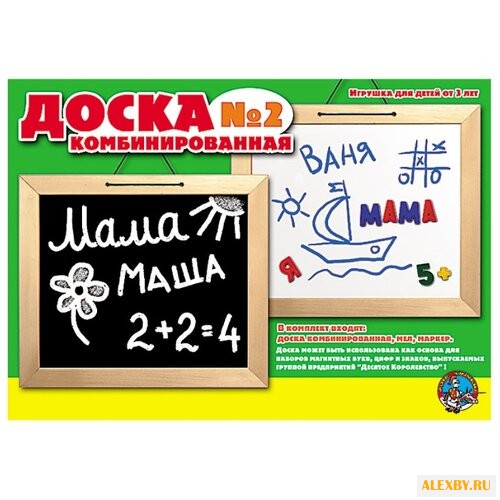 Доска для рисования детская