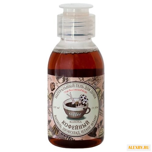 Гель для душа Kleona Кофейный