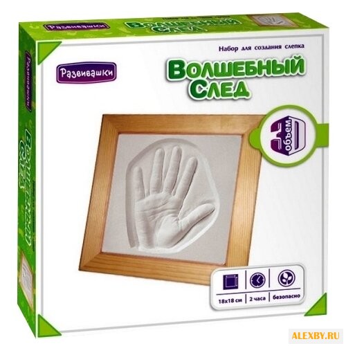 Развивашки Волшебный след -