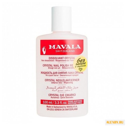 Mavala Жидкость для снятия лака