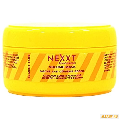 NEXXT Classic care Маска для