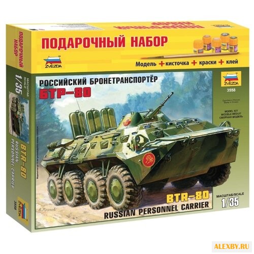 Сборная модель ZVEZDA