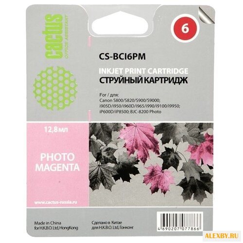 Картридж cactus CS-BCI6PM