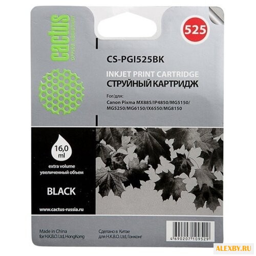 Картридж cactus CS-PGI525BK
