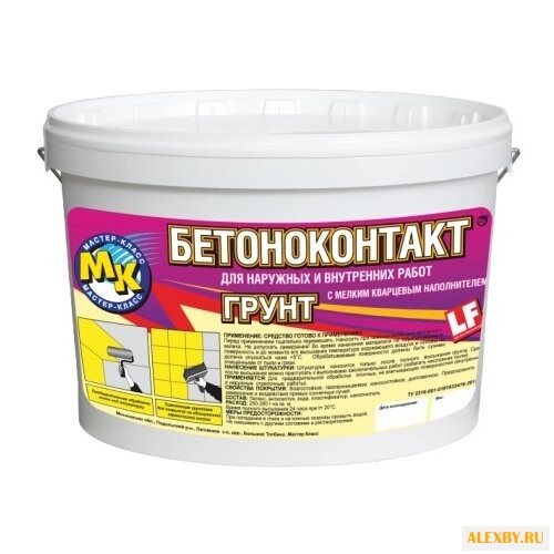 Грунтовка МАСТЕР КЛАСС