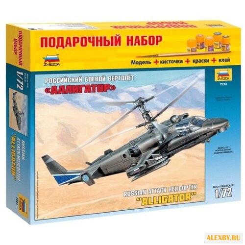 Сборная модель ZVEZDA