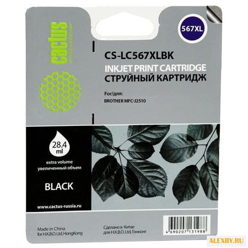 Картридж cactus CS-LC567XLBK