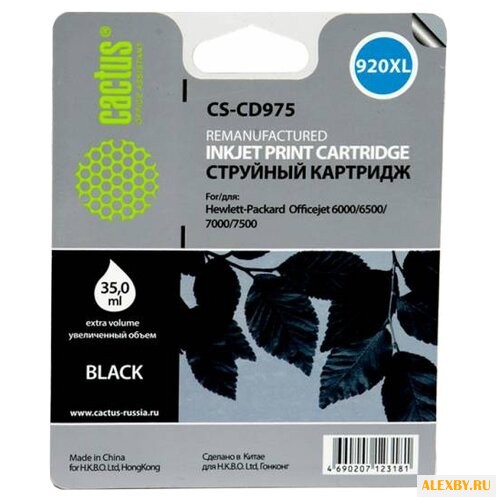 Картридж cactus CS-CD975 920XL