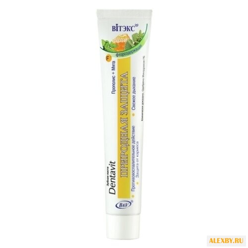 Зубная паста Витэкс Dentavit