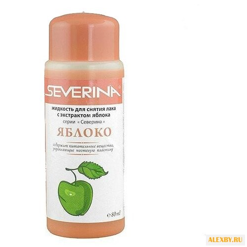 SEVERINA Жидкость для снятия