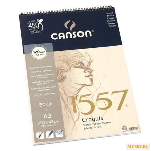 Альбом Canson 1557 42 х 29.7