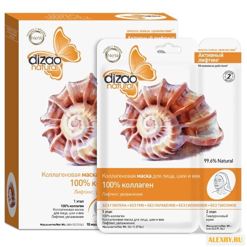 Dizao двухэтапная маска 100%