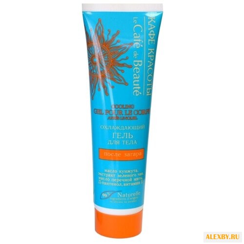 Кафе красоты охлаждающий гель
