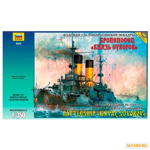 Сборная модель ZVEZDA Флагман