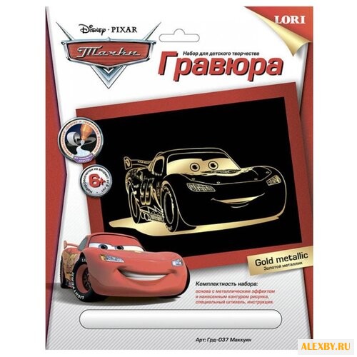 Гравюра LORI Тачки. Маккуин