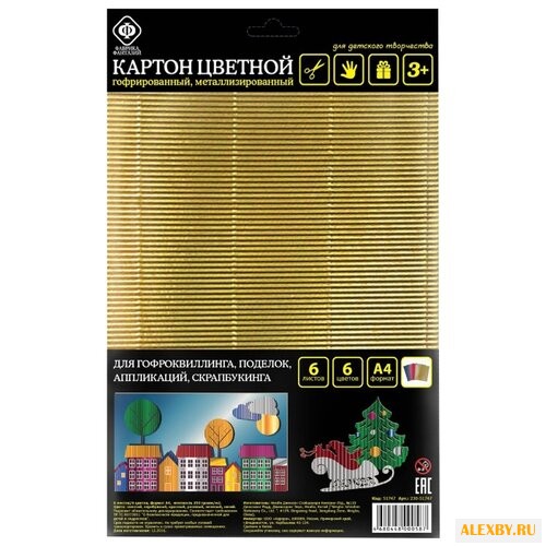 Цветной картон гофрированный