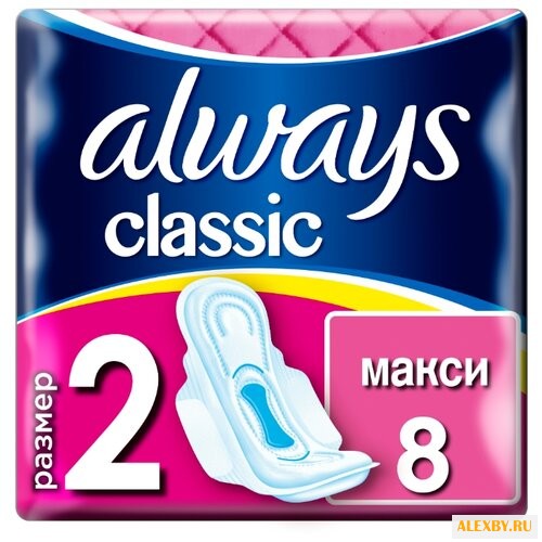 Always прокладки Classic Maxi