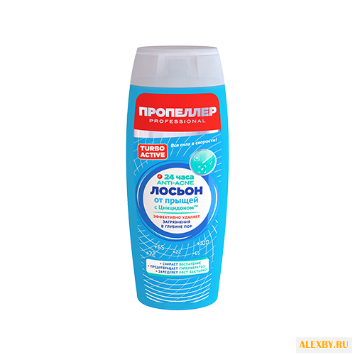 Пропеллер Turbo Active Лосьон