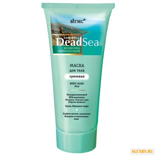 Маска для тела Витэкс грязевая