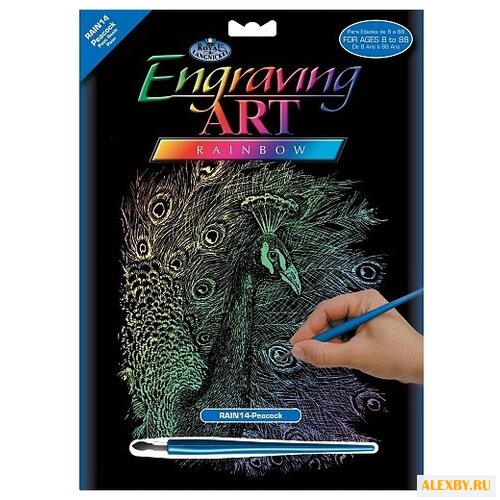 Гравюра Royal & Langnickel