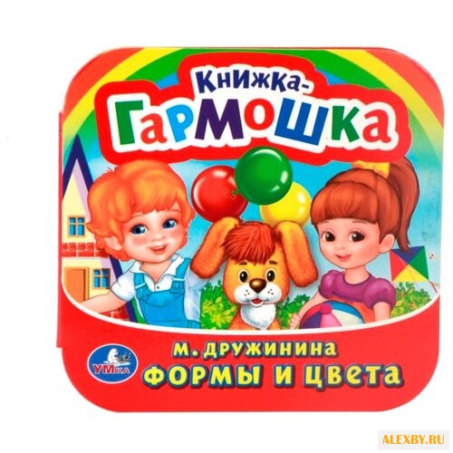 Дружинина М. Формы и цвета