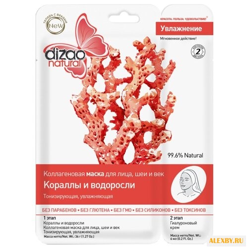 Dizao двухэтапная коллагеновая