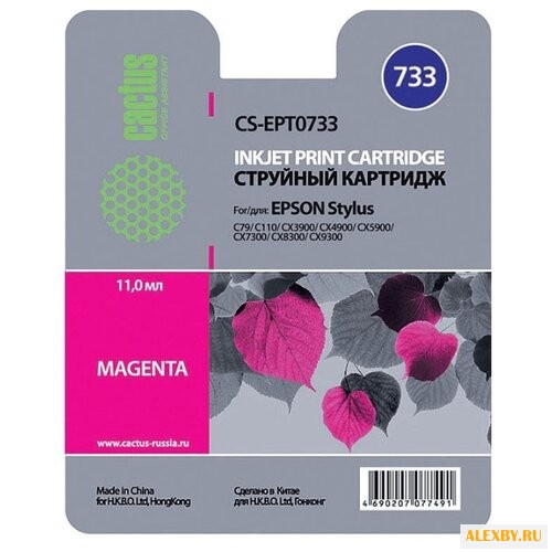 Картридж cactus CS-EPT0733