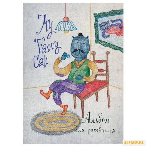 Альбом для рисования Кройтер My