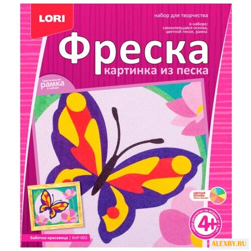 LORI Фреска из песка