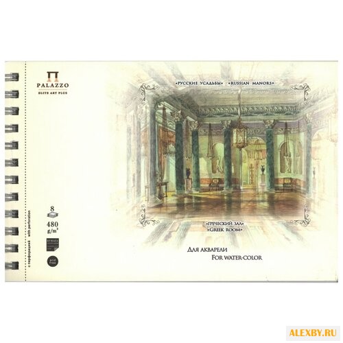 Альбом для акварели Лилия