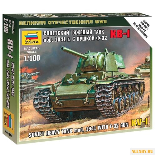 Сборная модель ZVEZDA Советский