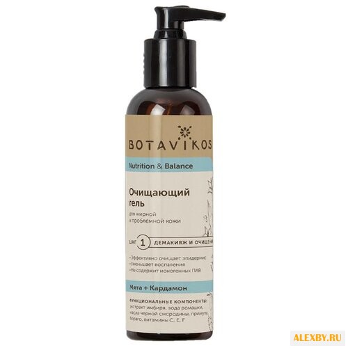 BOTAVIKOS Очищающий гель Мята +