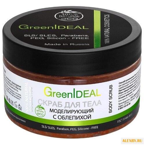GreenIdeal Скраб для тела