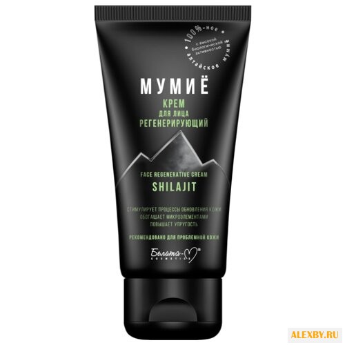 Белита-М МУМИЁ Крем для лица