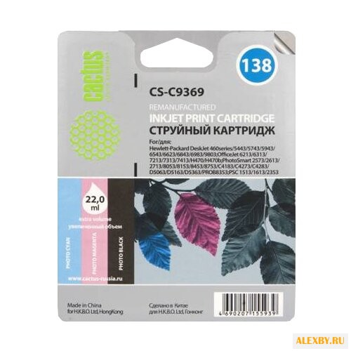 Картридж cactus CS-C9369 138