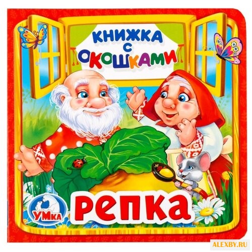 Репка