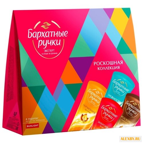 Набор Бархатные ручки