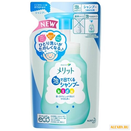 Kao Merit Kids Детский