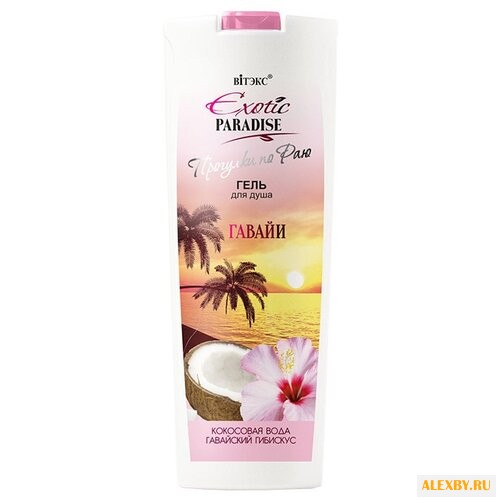 Гель для душа Витэкс Exotic