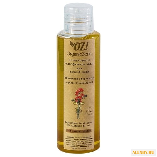 OZ! OrganicZone органическое