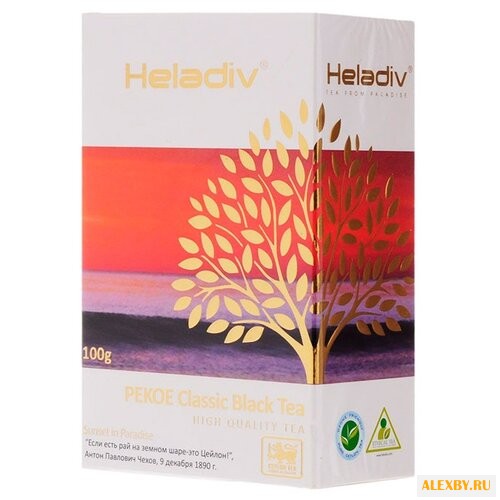 Чай черный Heladiv Pekoe