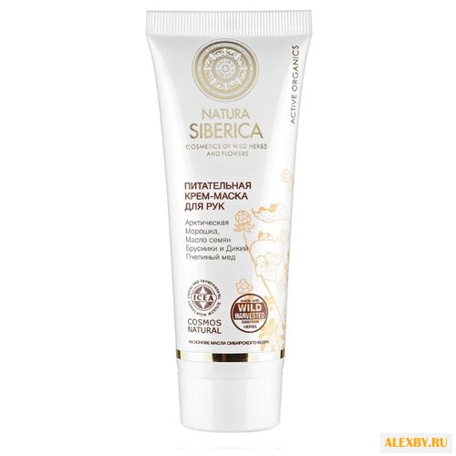 Крем-маска для рук Natura