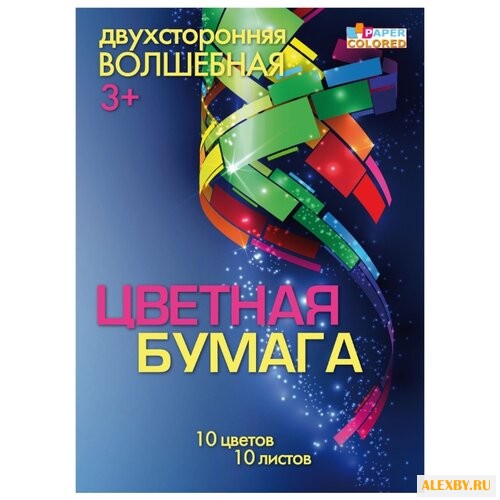 Цветная бумага 1123-127 Бриз