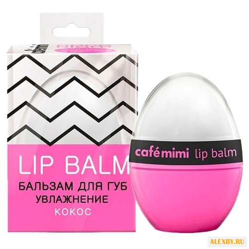 Cafemimi Бальзам для губ