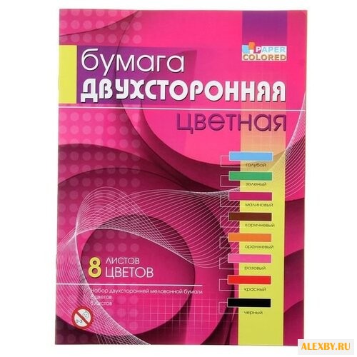 Цветная бумага двусторонняя