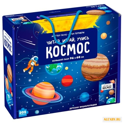 Герриери И. Космос