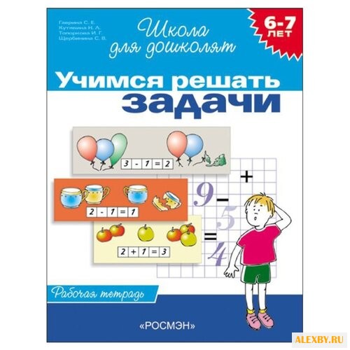 Гаврина С.Е. Школа для